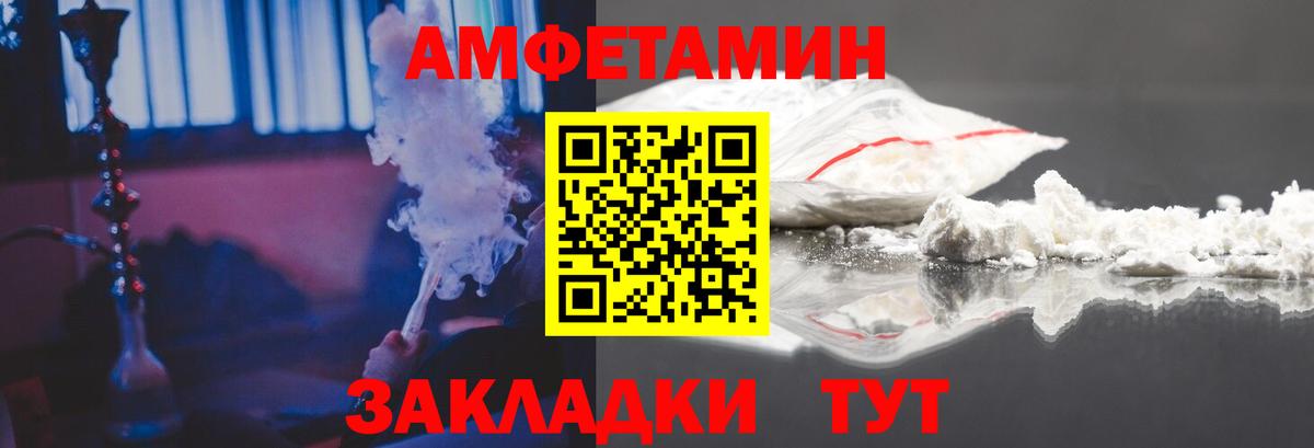 Amphetamine Premium Химки