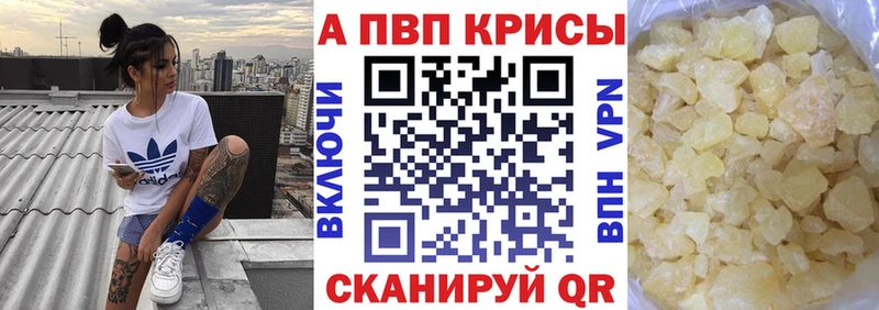 Alpha-PVP мука  как найти закладки  Химки 