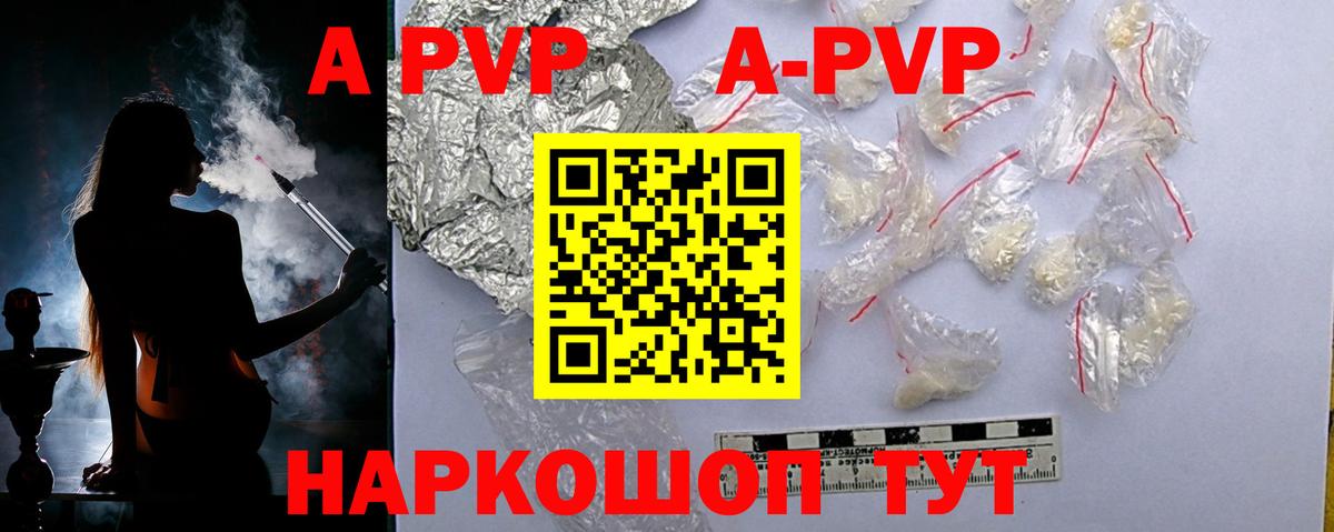 A PVP СК КРИС  Alpha PVP мука  Вход с VPN  Химки  где найти   Alpha-PVP кристаллы 