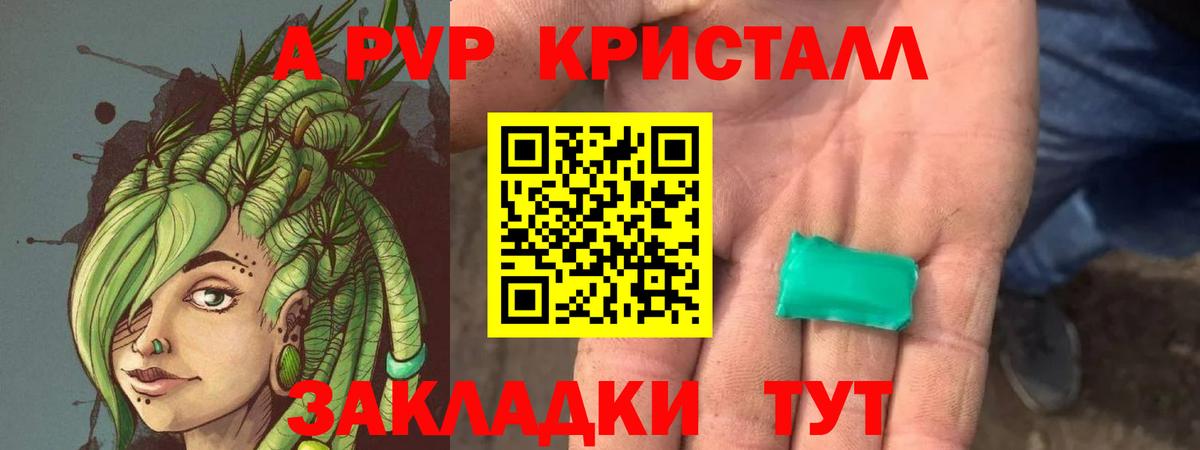APVP VHQ Химки