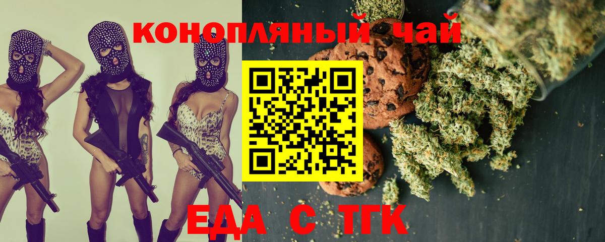 Химки  Cannafood конопля  Вход с VPN 