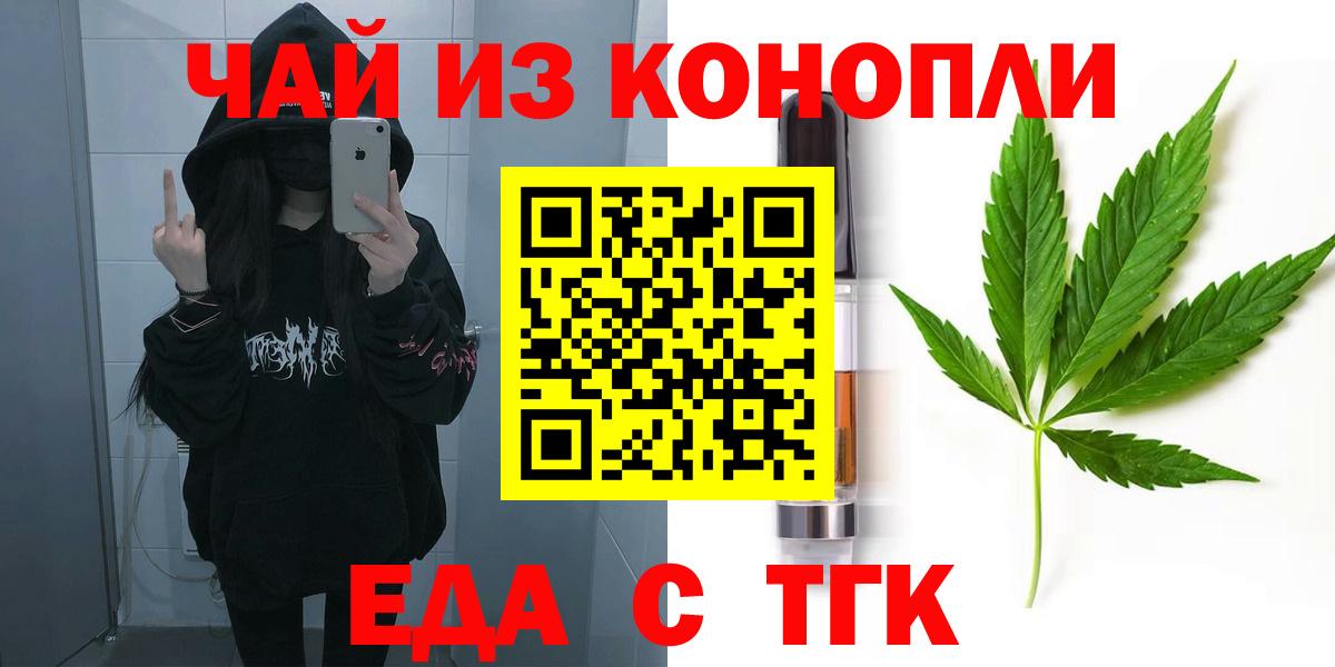 Cannafood конопля Химки