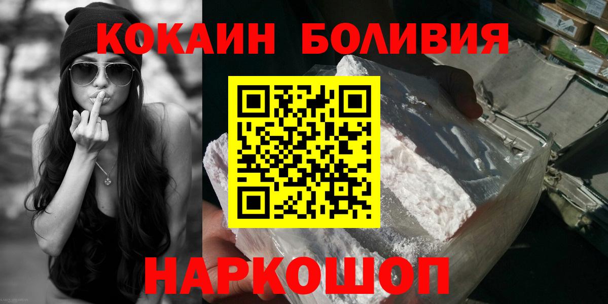 Кокаин Боливия Химки
