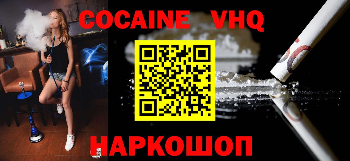 Химки  купить наркоту  COCAIN Fish Scale  Вход с VPN  Cocaine VHQ 