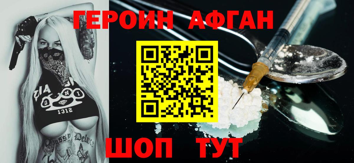 Героин VHQ  Героин  Химки  Вход с VPN 