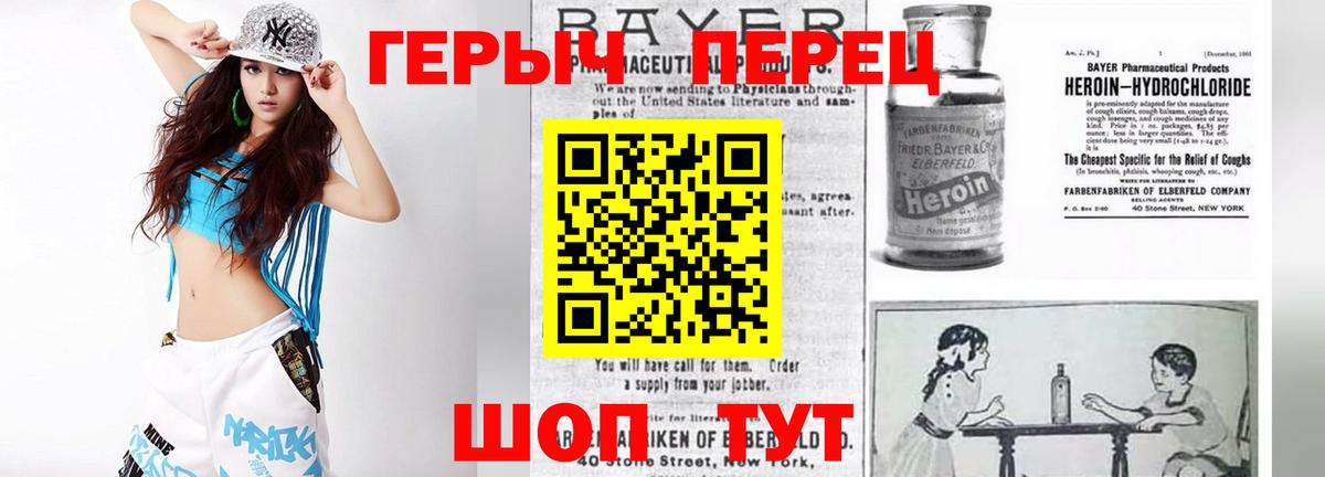ГЕРОИН белый Химки