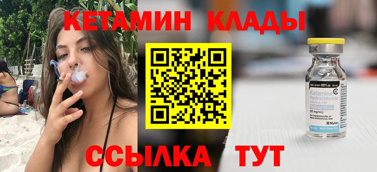 Кетамин ketamine  это наркотические препараты  Химки  Вход с VPN 