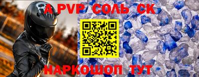 кристаллы Краснознаменск