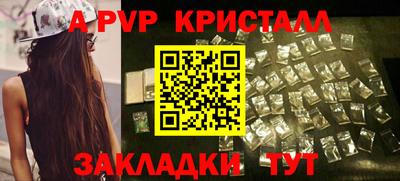 кристаллы Краснознаменск