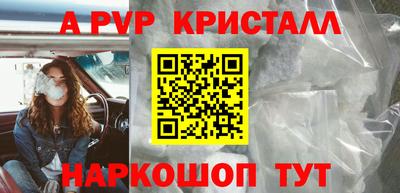 кристаллы Краснознаменск