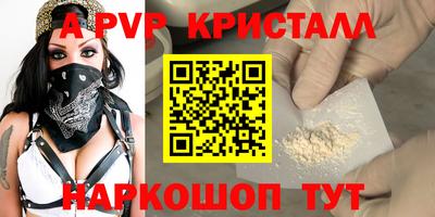 кристаллы Краснодар