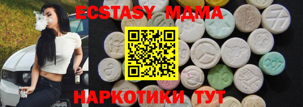 МДМА молли Химки