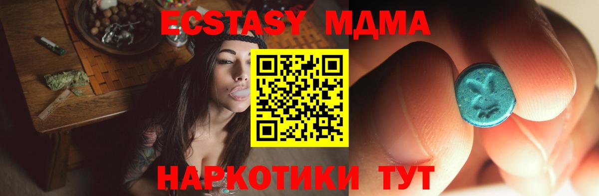 MDMA кристаллы  МДМА crystal  Вход с VPN  МДМА  Химки 