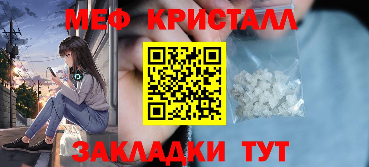 Мефедрон кристаллы  МЕФ  ссылка на мегу онион  Меф VHQ  Вход с VPN  Химки 