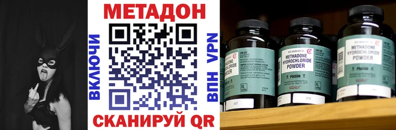 Метадон methadone  Химки 