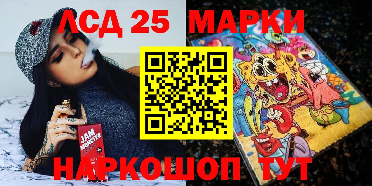 Наркотические марки 1,8мг  Марки 25I-NBOMe  Вход с VPN  Химки  Наркотические марки 1,8мг 