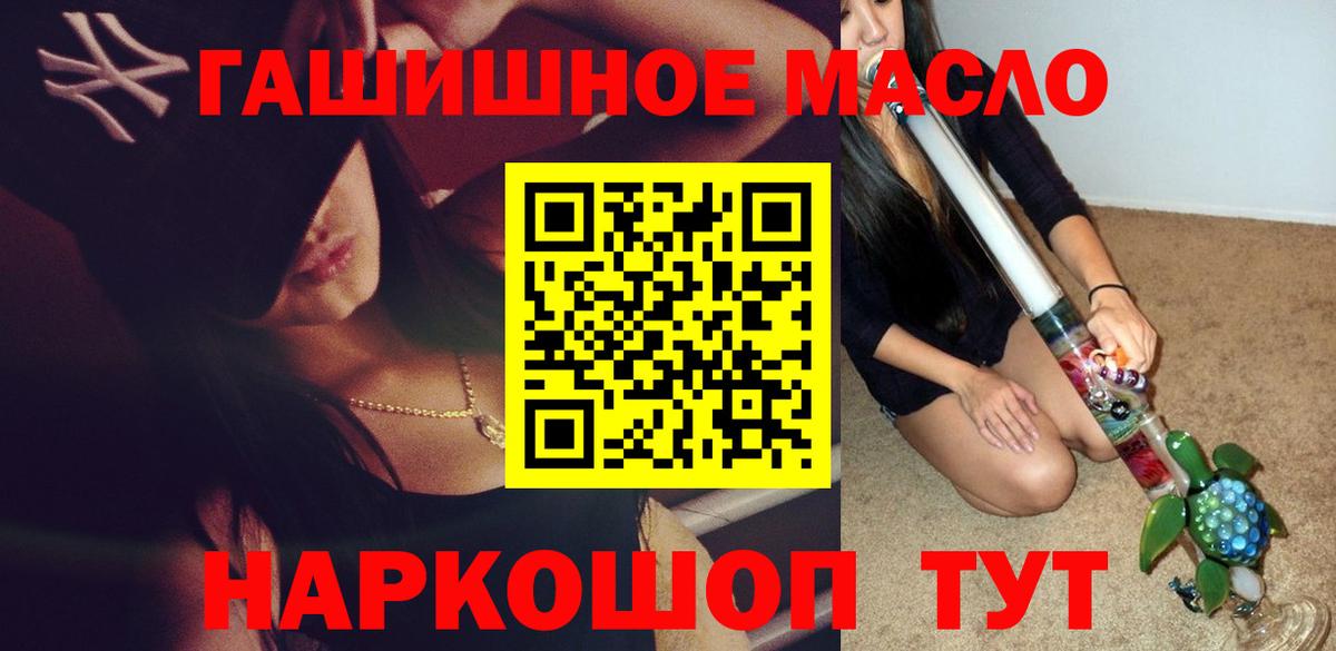 ТГК гашишное масло  Дистиллят ТГК вейп  Химки  Вход с VPN 