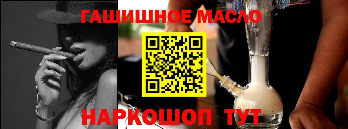 ТГК гашишное масло Химки